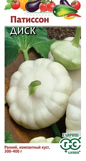 Патиссон Диск, 1 г