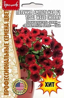 Петуния ампельная Tidal Wave Cherry (Приливная волна Черри) F1, 3 шт.