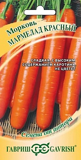 Морковь Мармелад красный, 2 г. Авторские семена.