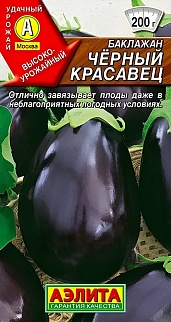 Баклажан Черный красавец, 0,3 г