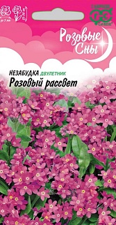Незабудка Розовый рассвет 0,05 г. Розовые сны.