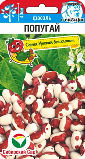 Фасоль Попугай, 5 г Серия Урожай без хлопот. Сибирский сад