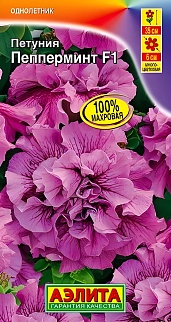 Петуния Пепперминт F1 многоцветковая махровая, 5 шт. 