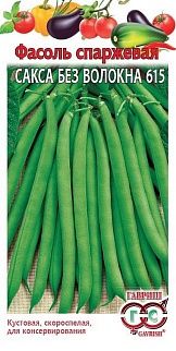 Фасоль Сакса Без Волокна 615, 5 г 