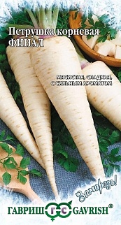 Петрушка корневая Финал, 2 г. Заморозь. 