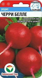 Редис Черри Белле, 2 г. Сибирский сад