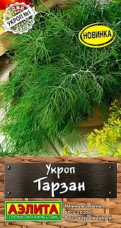 Укроп Тарзан, 3 г  