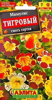 Мимулюс Тигровый, смесь, 0,03 г