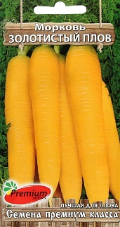 Морковь Золотистый плов, 0,1 г