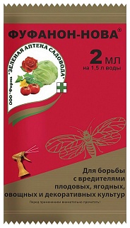 Фуфанон-Нова, 2 мл