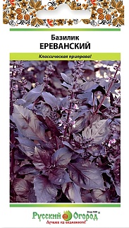 Базилик Ереванский, 0,3 г Русский огород