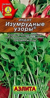 Индау Изумрудные узоры, 0,3 г