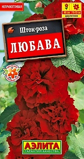 Шток-роза Любава, 0,2 г