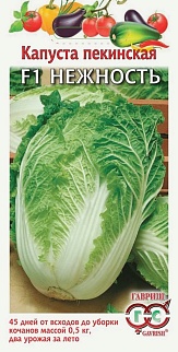 Капуста пекинская Нежность F1, 0,2 г