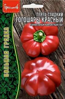 Перец сладкий Гогошары, красный, 50 шт.