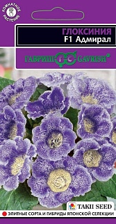 Глоксиния Адмирал F1, 5шт, Эксклюзив. 