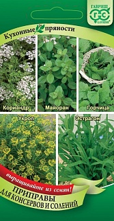 Кухонные пряности для консервирования и солений, 3,1 г