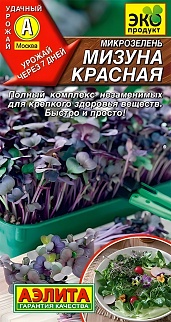Микрозелень Мизуна, красная, 3 г