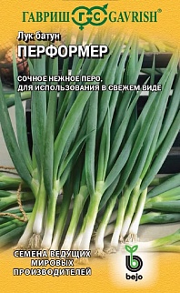 Лук батун Перформер, 0,2 г. Голландия.