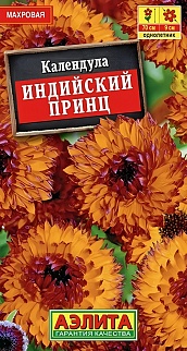 Календула Индийский принц махровая, 0,5 г