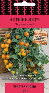 Томат Золотая гроздь, 5 шт. Четыре лета.