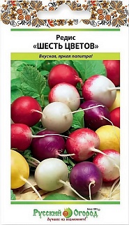 Редис Шесть цветов, 4 г. Русский огород