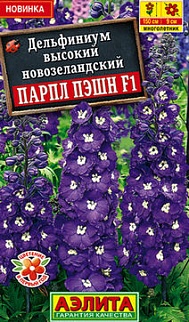 Дельфиниум Парпл пэшн F1, 3 шт.