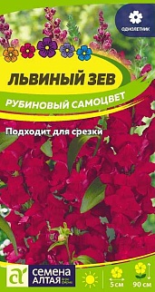 Львиный зев Рубиновый самоцвет, 0,2 г