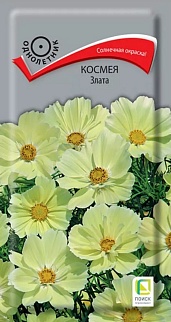 Космея Злата, 0,1 г