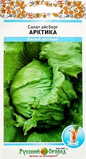 Салат Айсберг Арктика, 1 г Русский огород
