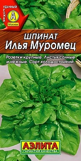 Шпинат Илья Муромец, 3 г