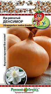Лук репчатый Денсимор, 0,4 г Русский огород