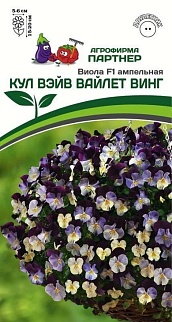 Виола F1 ампельная Кул Вэйв Вайлет Винг F1, 5 шт.