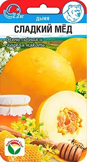 Дыня Сладкий мед, 7 шт.