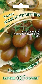 Томат Монисто Изумрудное, 0,1 г. Авторские семена. 