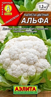 Капуста цветная Альфа, 0,3 г