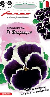 Виола Флоренция F1, 5 шт. Фарао.