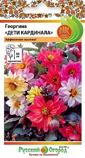 Георгина Дети Кардинала, смесь, 0,2 г Русский огород