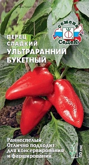 Перец Ультраранний Букетный, 0,1 г