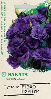 Эустома Эхо пурпур F1, 5шт. Саката.
