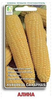 Кукуруза сахарная Алина, 5 г.