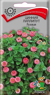 Цинния Лиллипут Розовая, 0,4 г