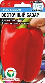 Перец Восточный базар, 15 шт. Сибирский сад