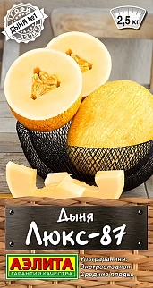 Дыня Люкс-87, 1 г