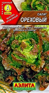 Салат полукочанный Ореховый, 0,5 г