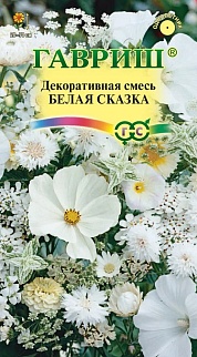 Декоративная смесь Белая сказка, 0,5 г