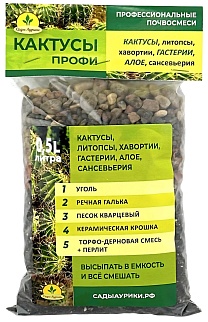 Субстрат Кактусы ПРОФИ, 0,5 л