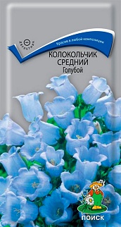 Колокольчик средний Голубой, 0,2 г