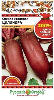 Свекла столовая Цилиндра, 5 г  Русский огород