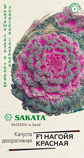 Капуста декоративная Нагойя красная F1, 7 шт. Саката.
